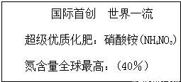 化肥广告是否真实？——从化学计算到质检局的答答卷